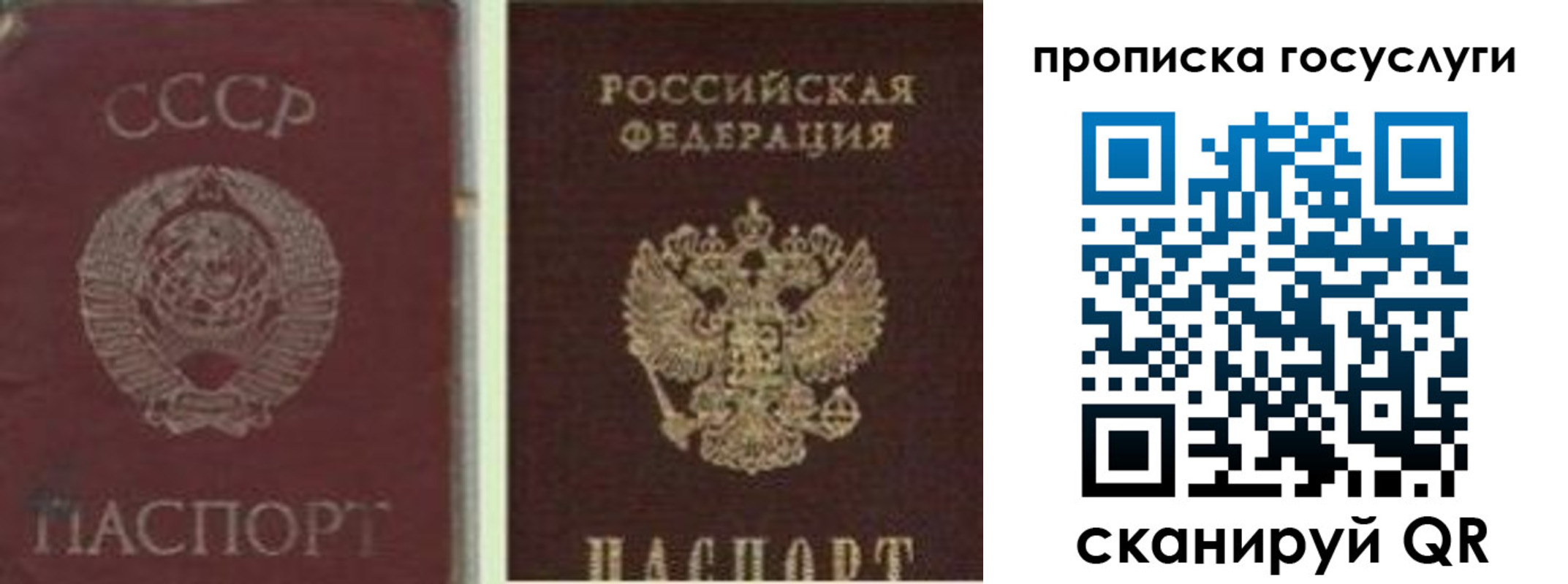 прописка ребенка в Ижевске