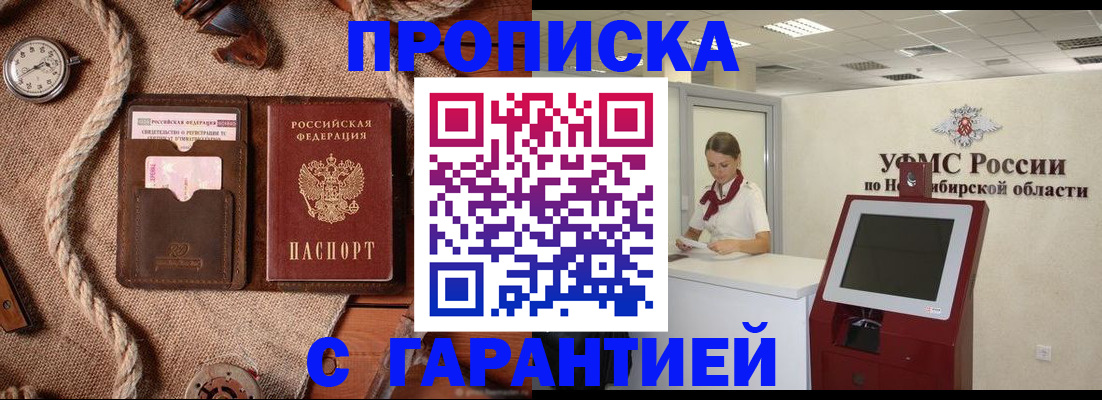 временная регистрация законно в Ижевске
