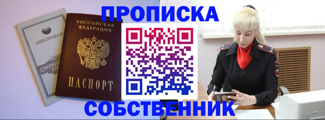 временная регистрация госуслуги в Ижевске