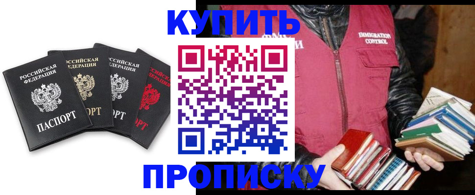 прописка для военкомата в Ижевске