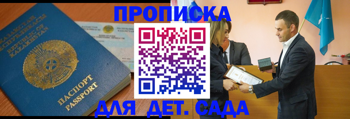 временная регистрация законно в Ижевске