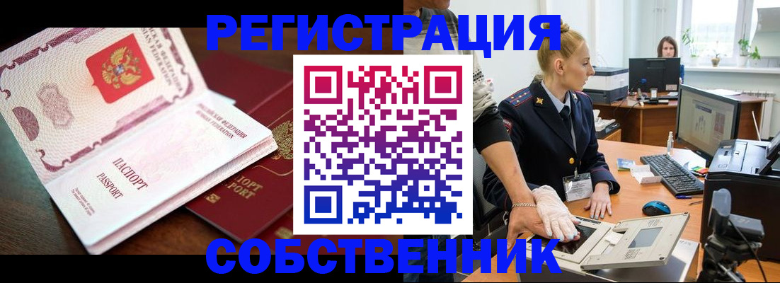 временная регистрация для школы в Ижевске